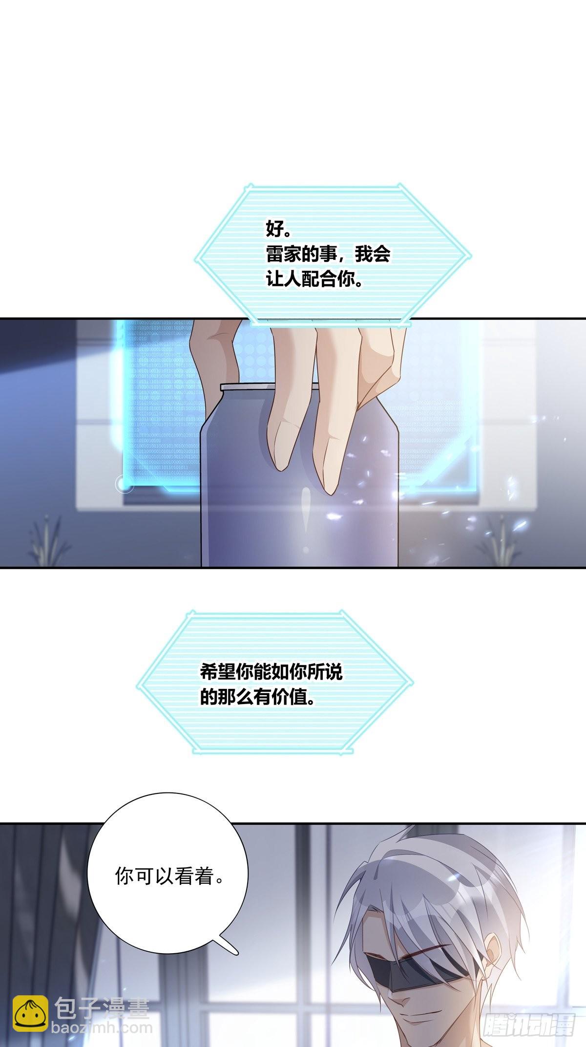 090  我永远是你的-第98话