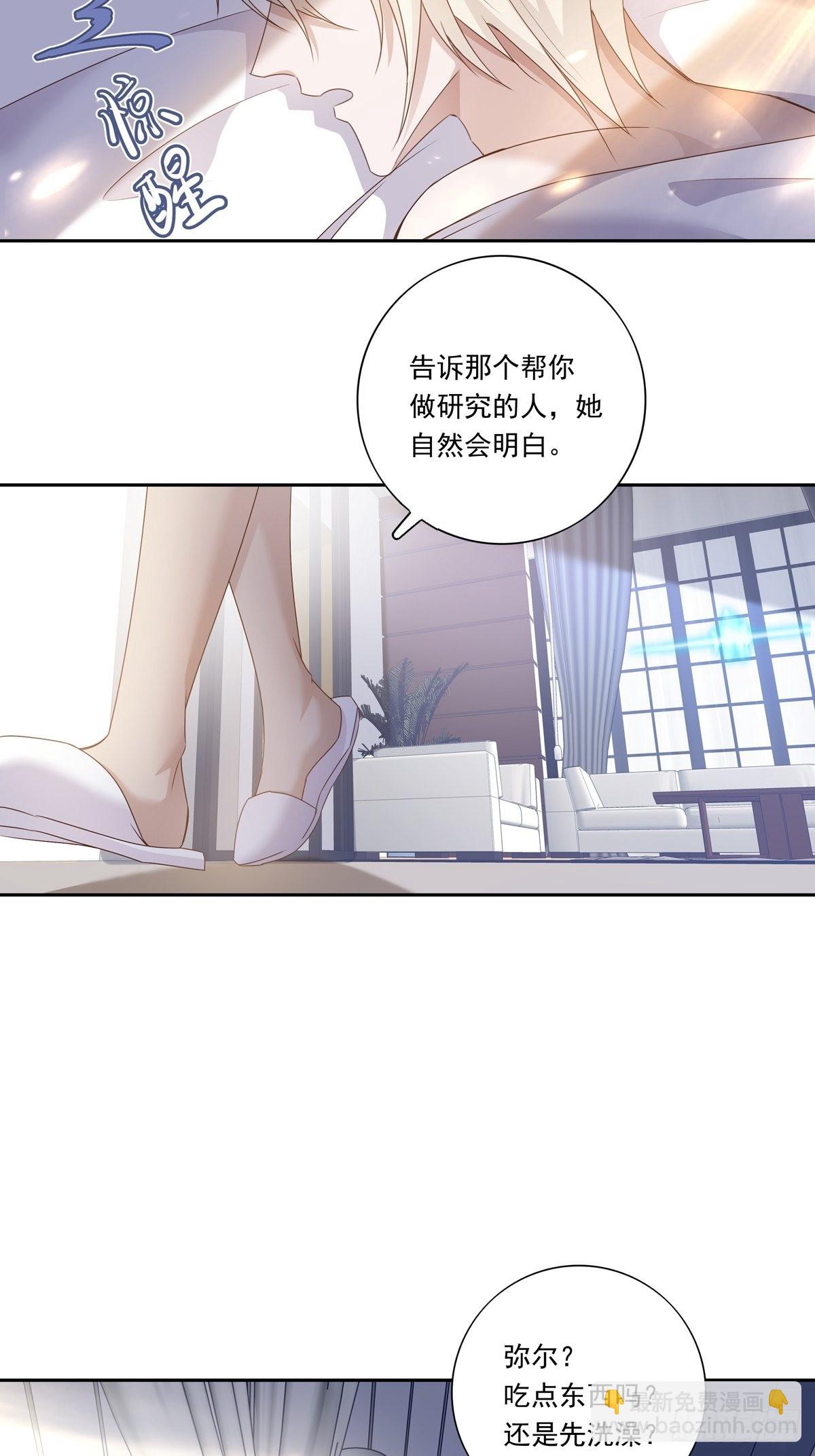 090  我永远是你的-第98话