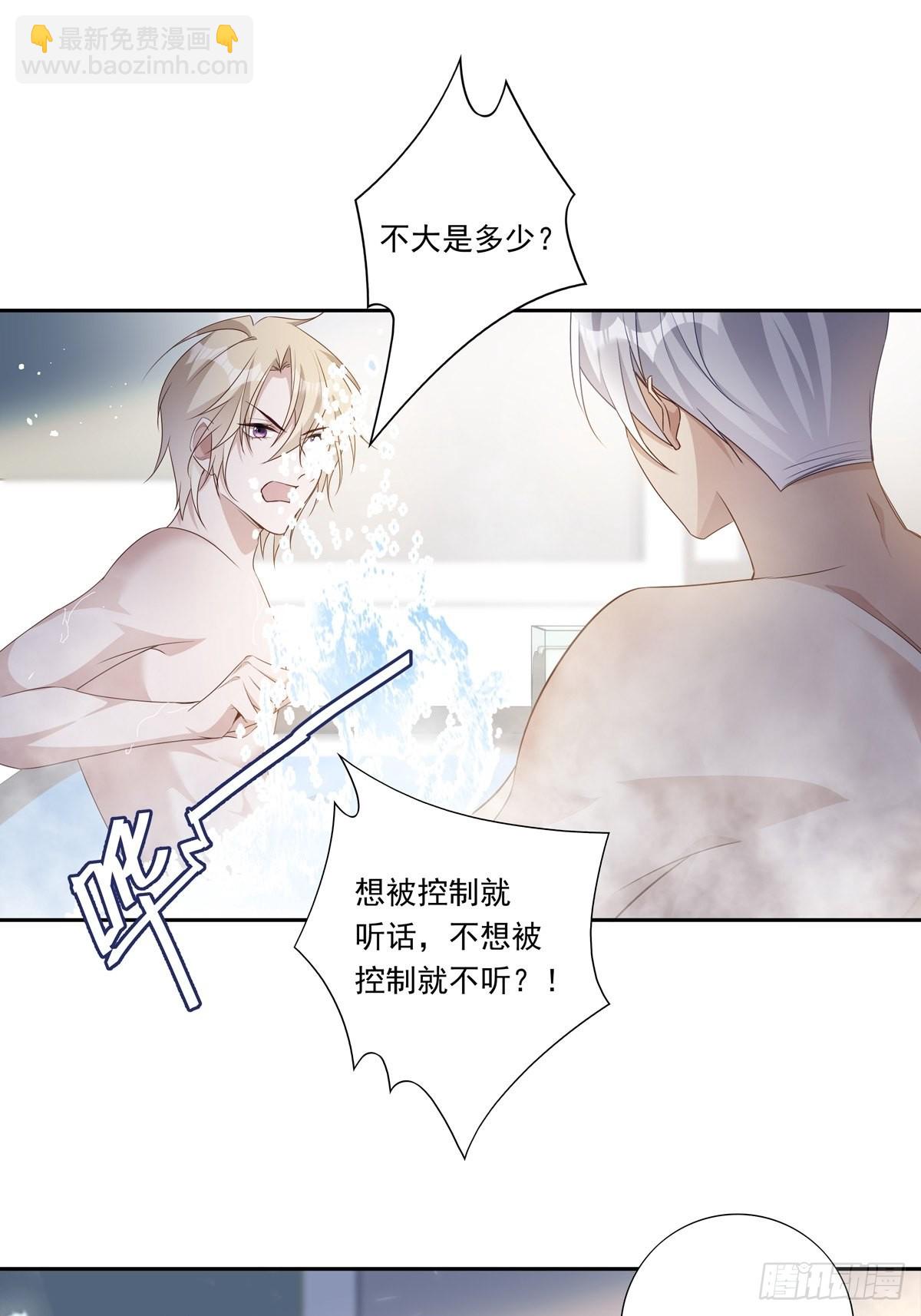 090  我永远是你的-第98话