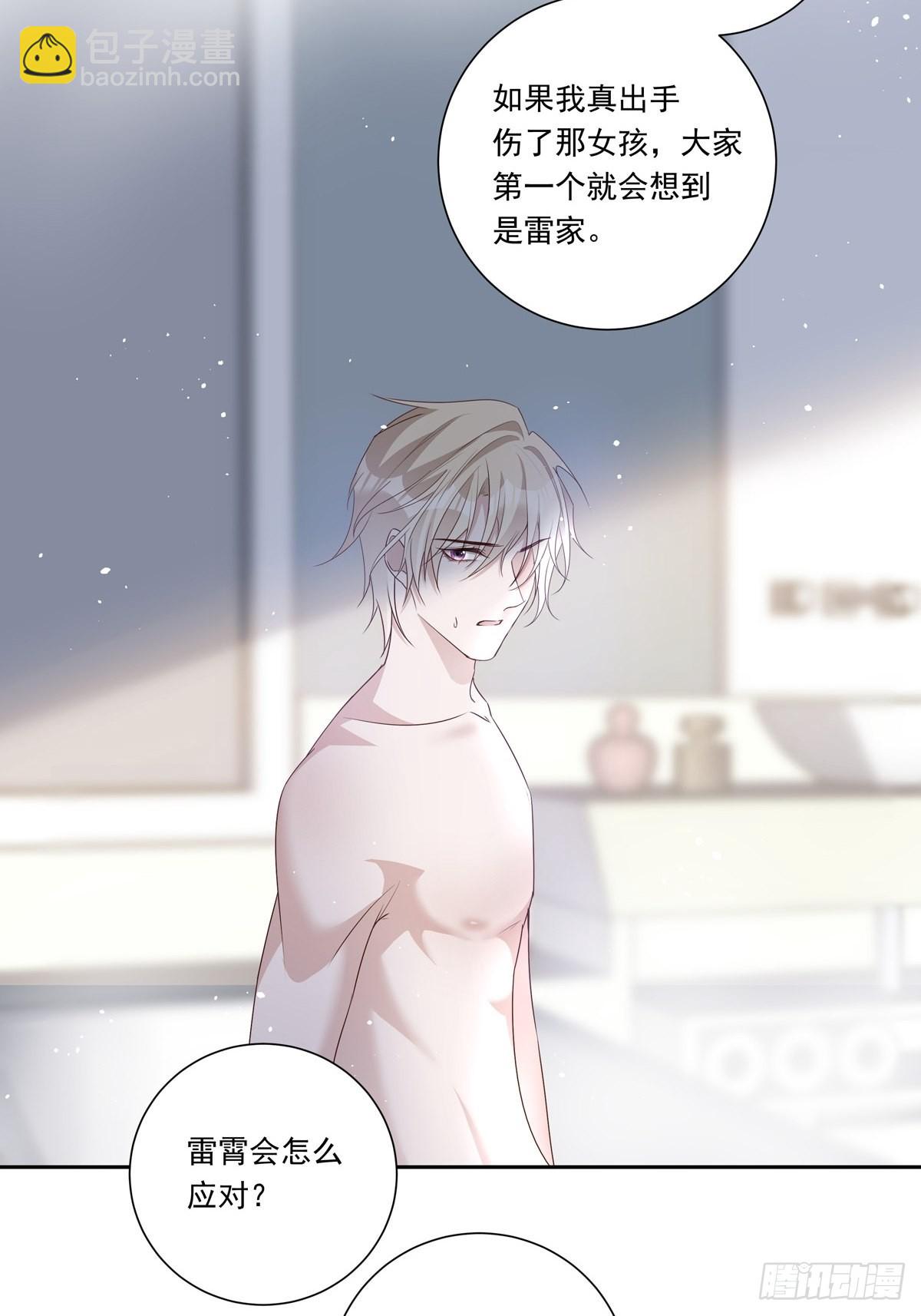 090  我永远是你的-第98话