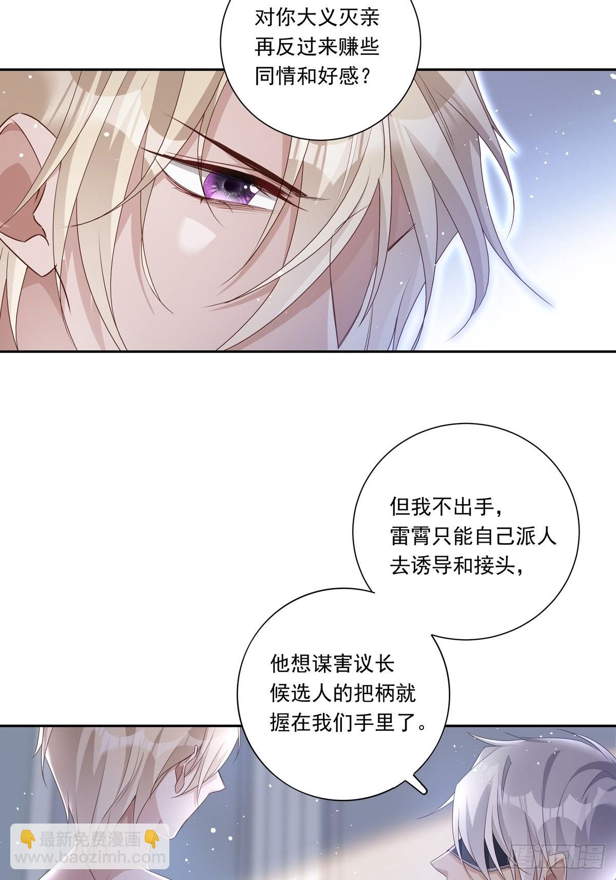 090  我永远是你的-第98话