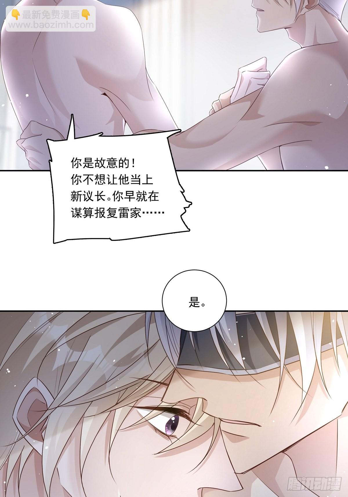090  我永远是你的-第98话