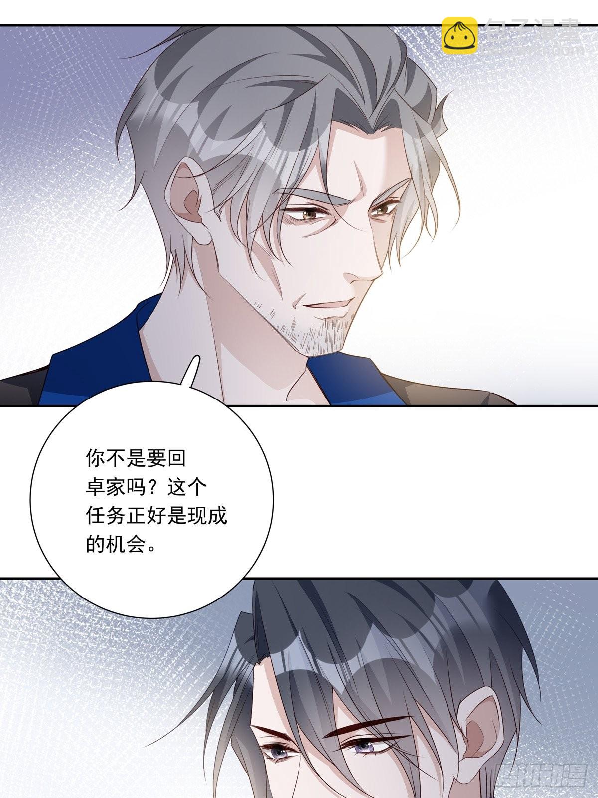 090  我永远是你的-第98话