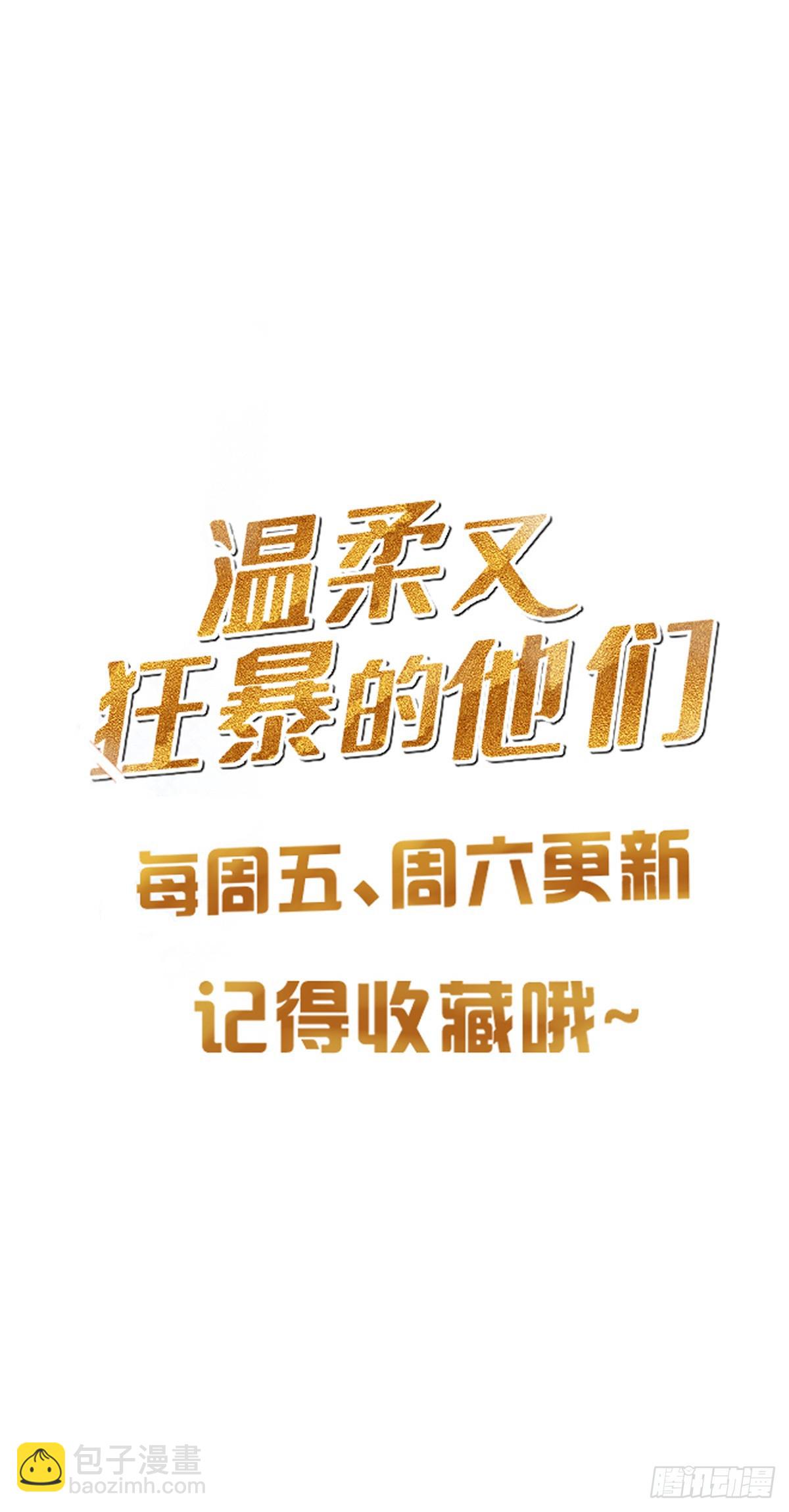 090  我永远是你的-第98话