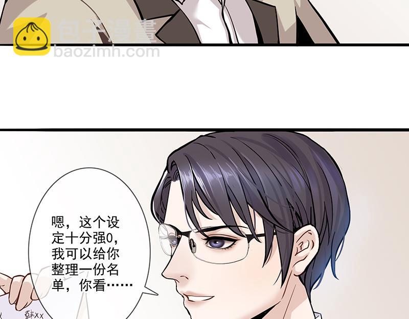 男频男配(1/2)-第2话