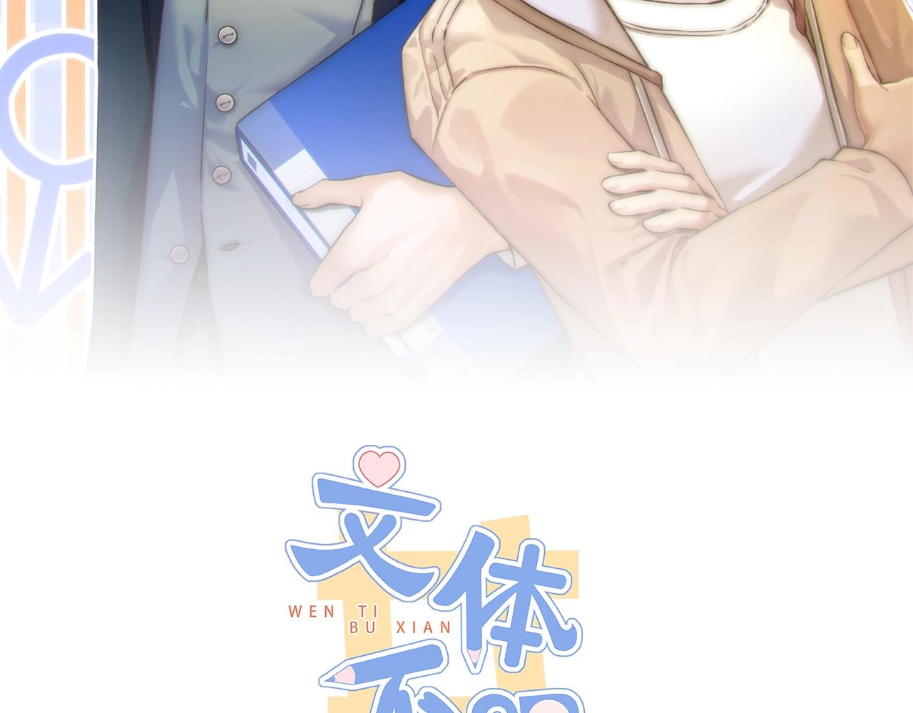男频男配(1/2)-第2话