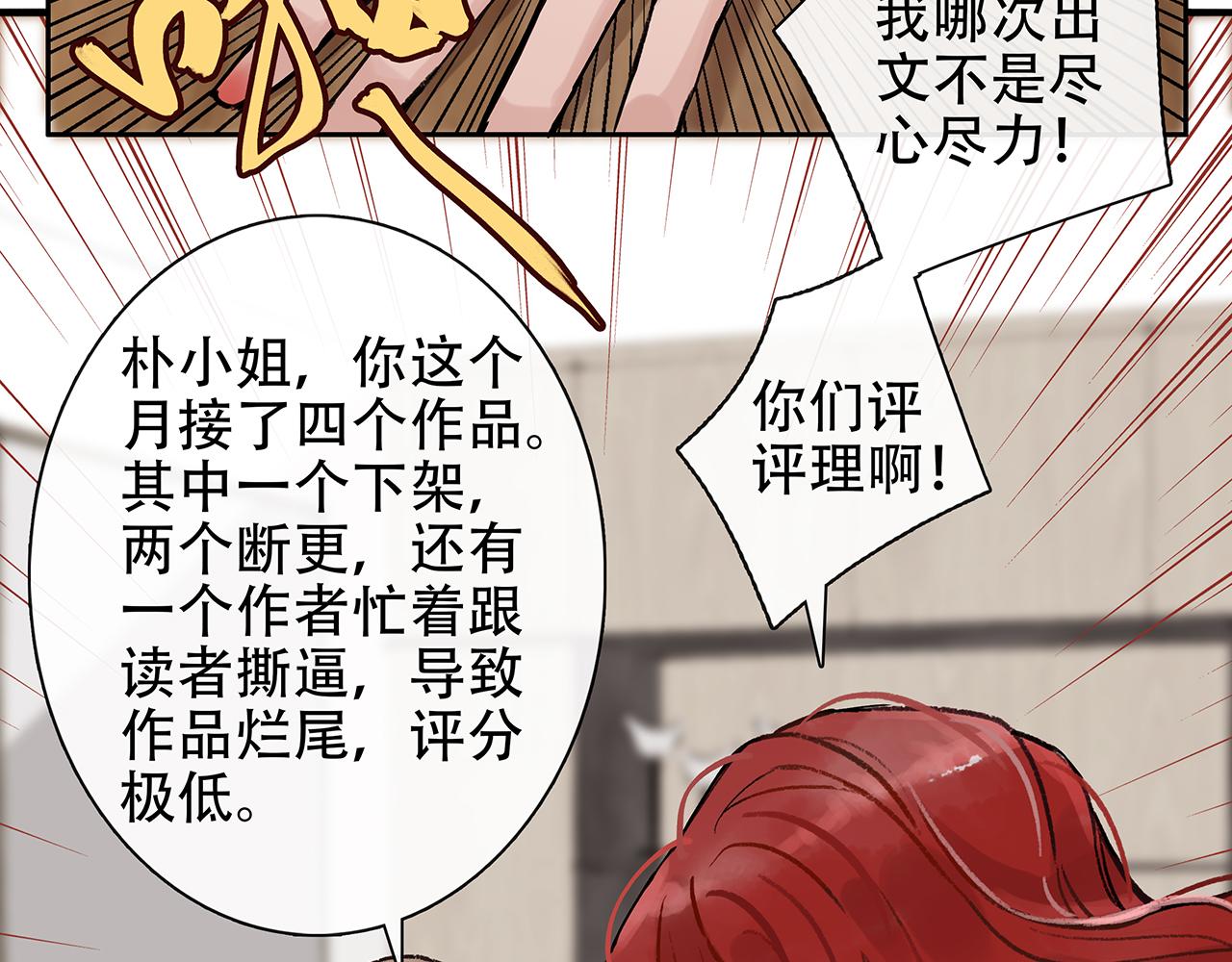百合篇1：朴小姐大危机！(1/2)-第12话