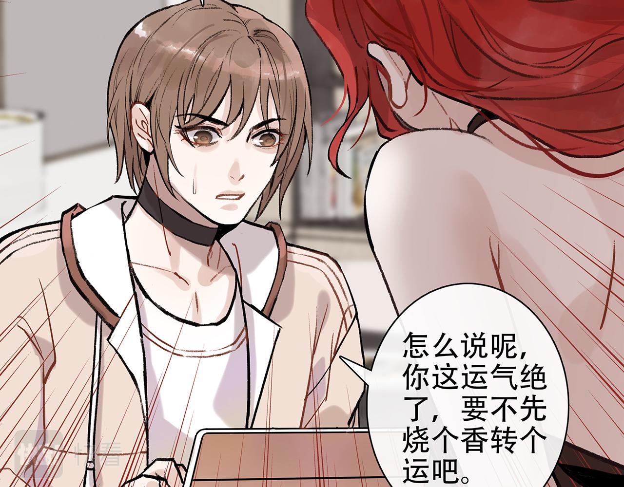 百合篇1：朴小姐大危机！(1/2)-第12话