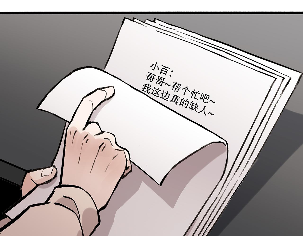 百合篇1：朴小姐大危机！(1/2)-第12话