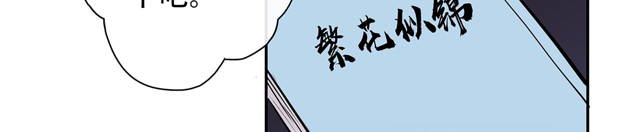 百合篇1：朴小姐大危机！(1/2)-第12话