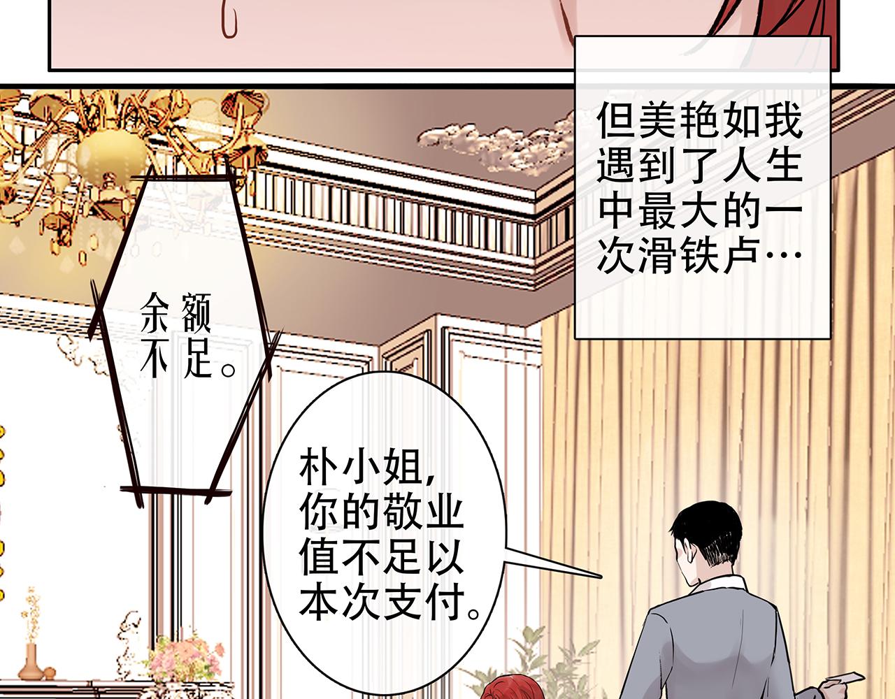 百合篇1：朴小姐大危机！(1/2)-第12话