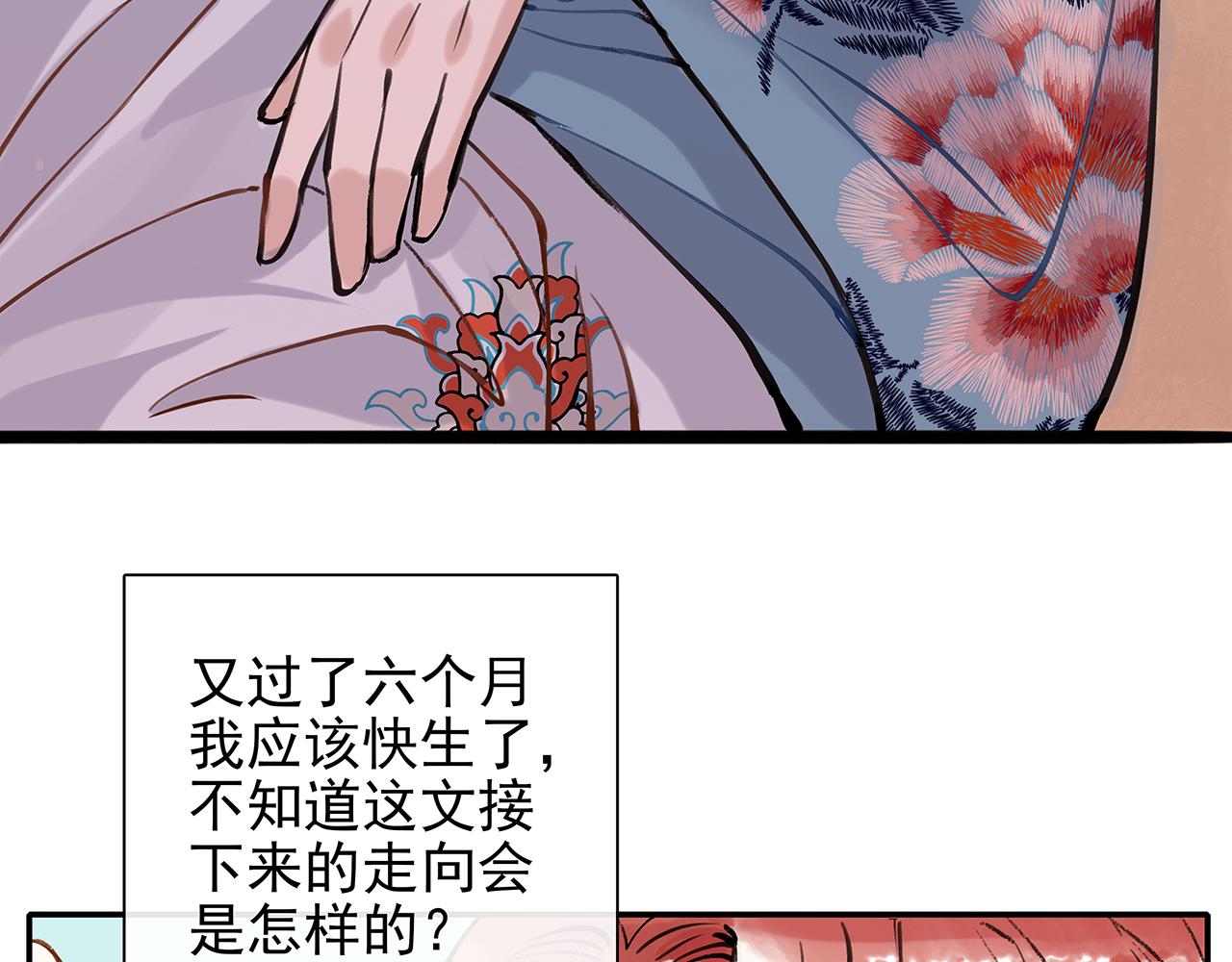 百合篇3：我的皇后。(1/2)-第14话