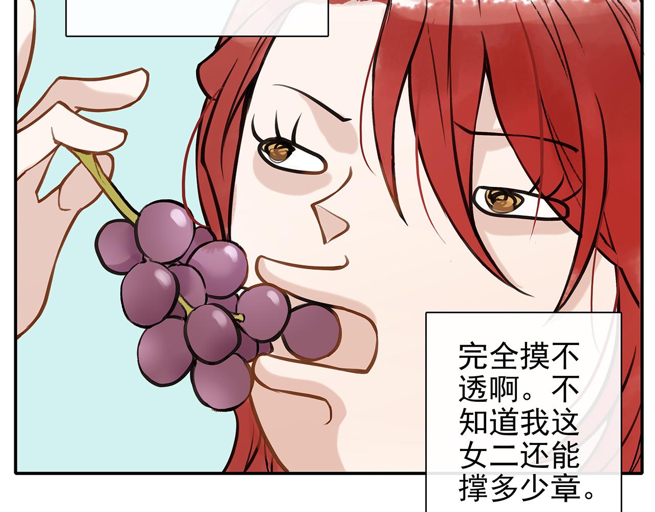 百合篇3：我的皇后。(1/2)-第14话