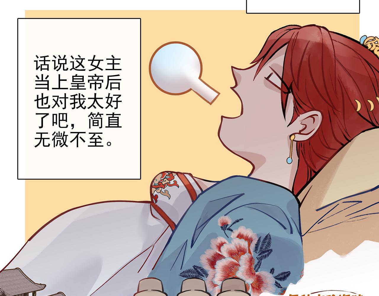 百合篇3：我的皇后。(1/2)-第14话