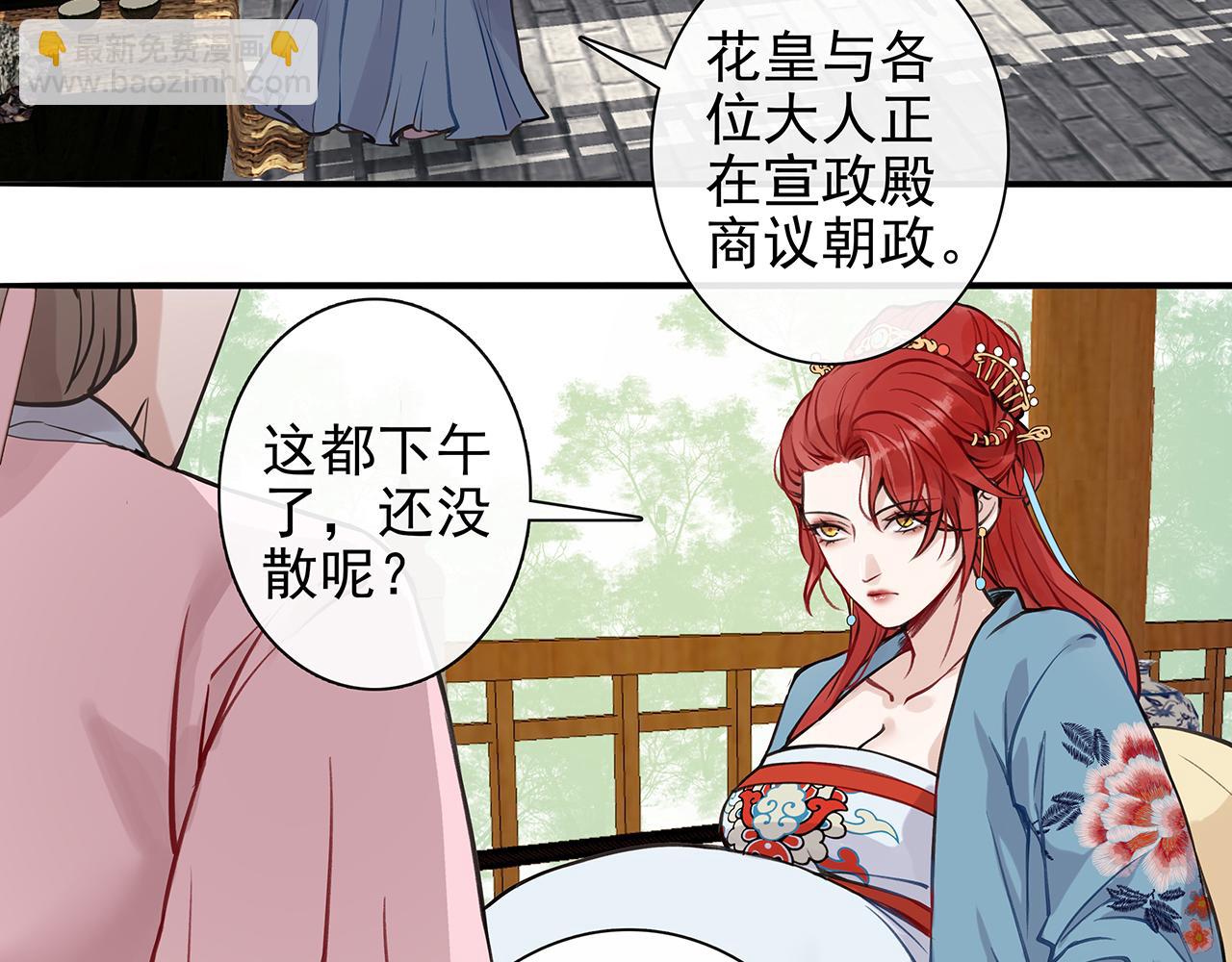 百合篇3：我的皇后。(1/2)-第14话