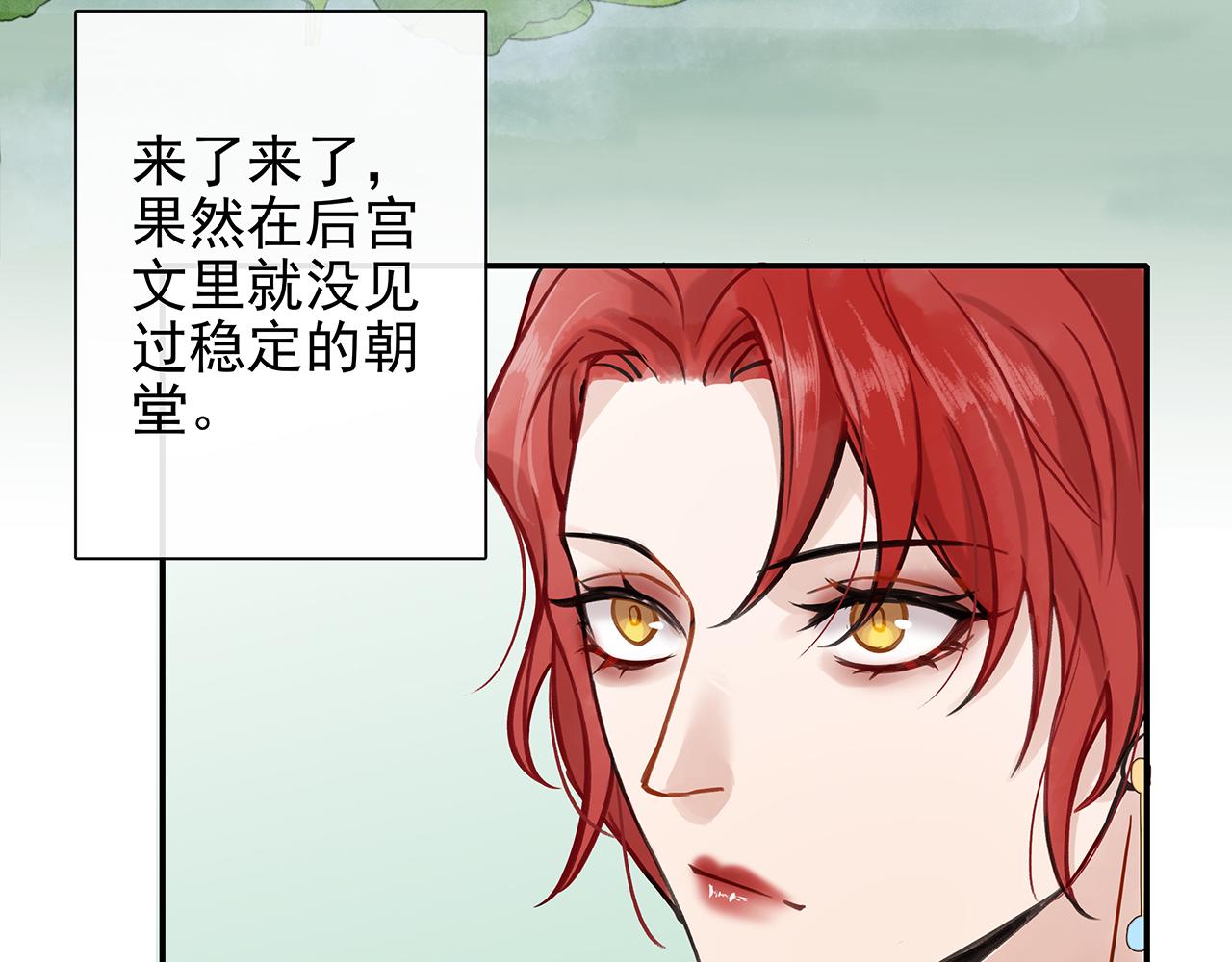 百合篇3：我的皇后。(1/2)-第14话