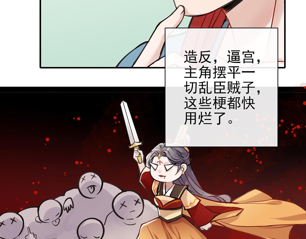 百合篇3：我的皇后。(1/2)-第14话