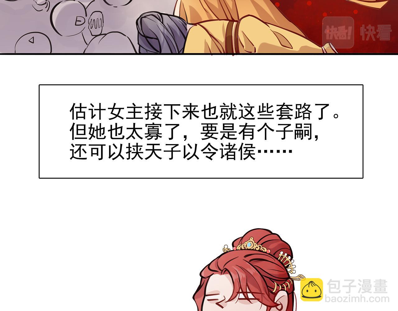 百合篇3：我的皇后。(1/2)-第14话