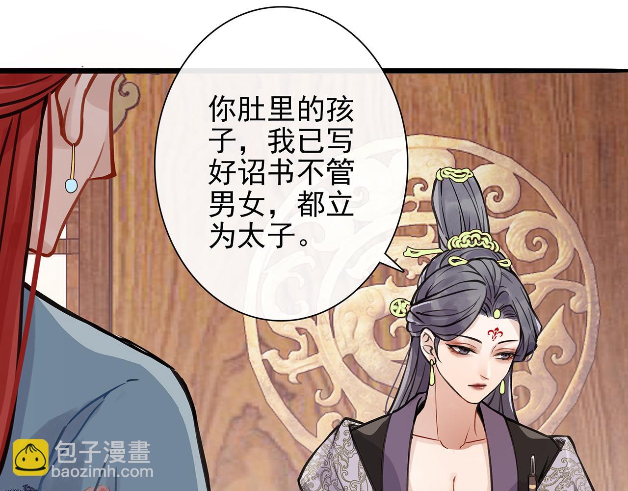 百合篇3：我的皇后。(1/2)-第14话