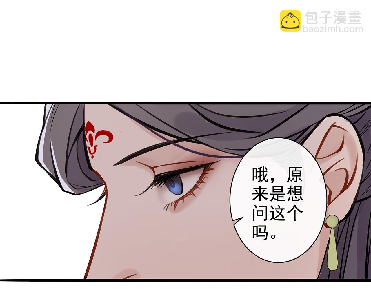 百合篇3：我的皇后。(1/2)-第14话