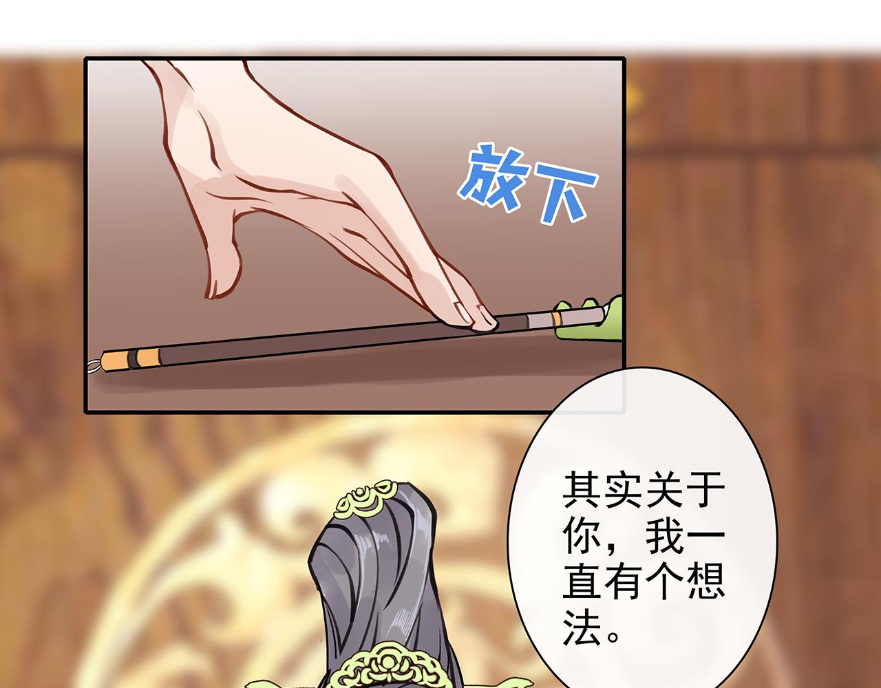 百合篇3：我的皇后。(1/2)-第14话
