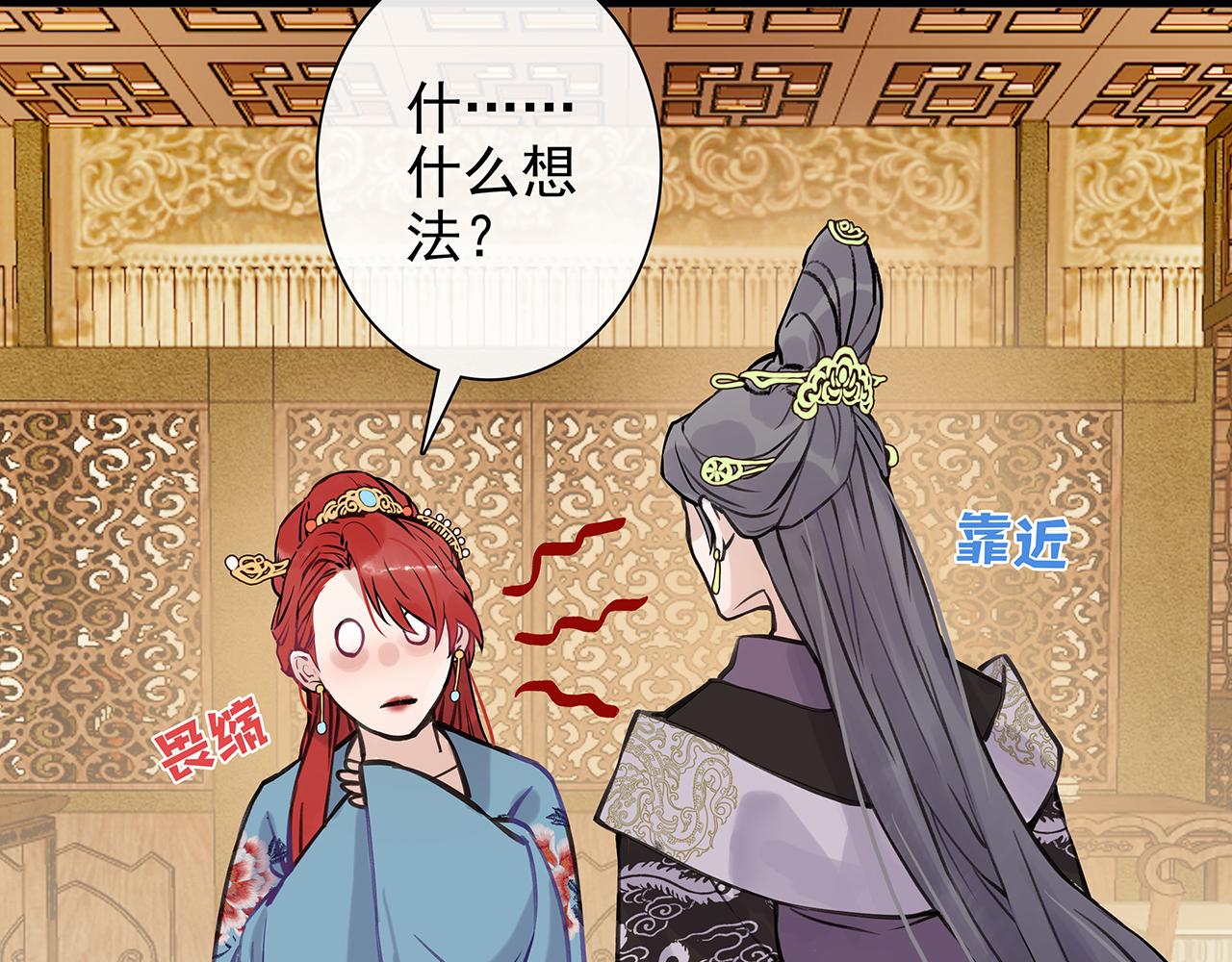 百合篇3：我的皇后。(1/2)-第14话