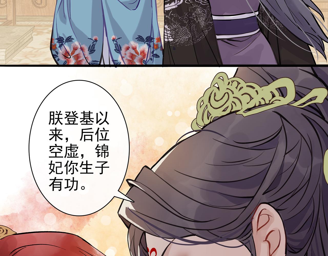 百合篇3：我的皇后。(1/2)-第14话