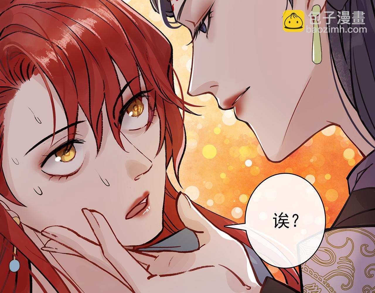 百合篇3：我的皇后。(1/2)-第14话
