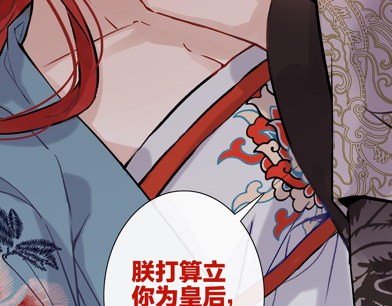 百合篇3：我的皇后。(1/2)-第14话
