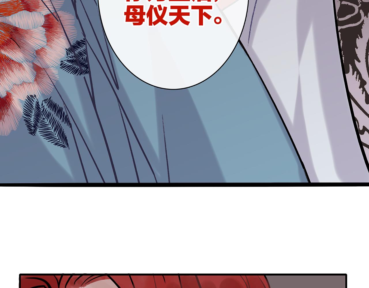 百合篇3：我的皇后。(1/2)-第14话
