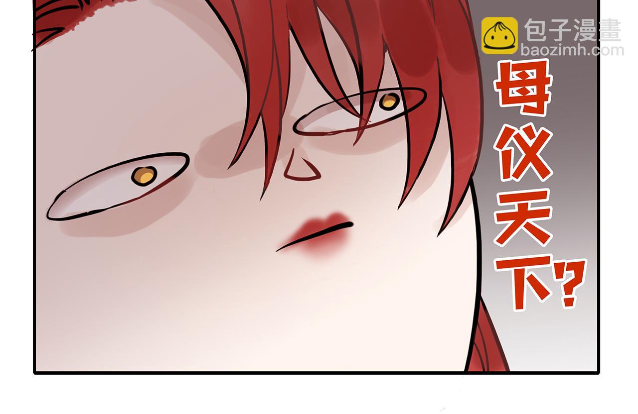 百合篇3：我的皇后。(1/2)-第14话