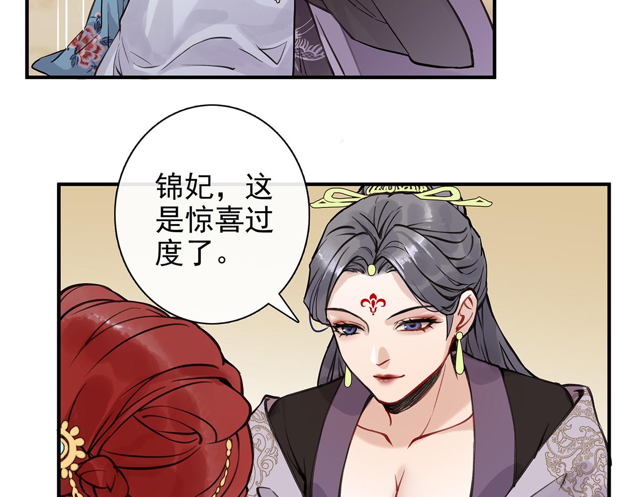 百合篇3：我的皇后。(1/2)-第14话