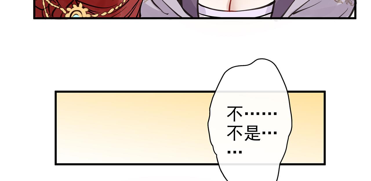百合篇3：我的皇后。(1/2)-第14话