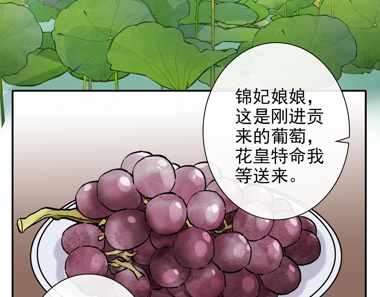 百合篇3：我的皇后。(1/2)-第14话