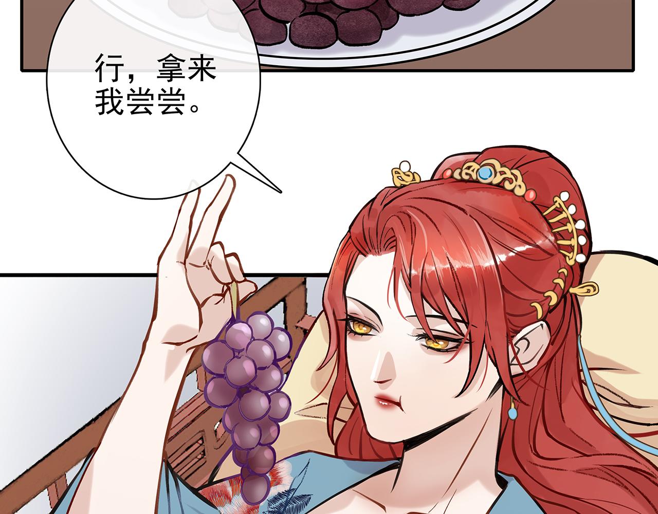 百合篇3：我的皇后。(1/2)-第14话