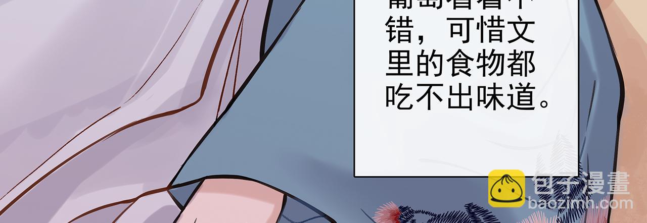 百合篇3：我的皇后。(1/2)-第14话