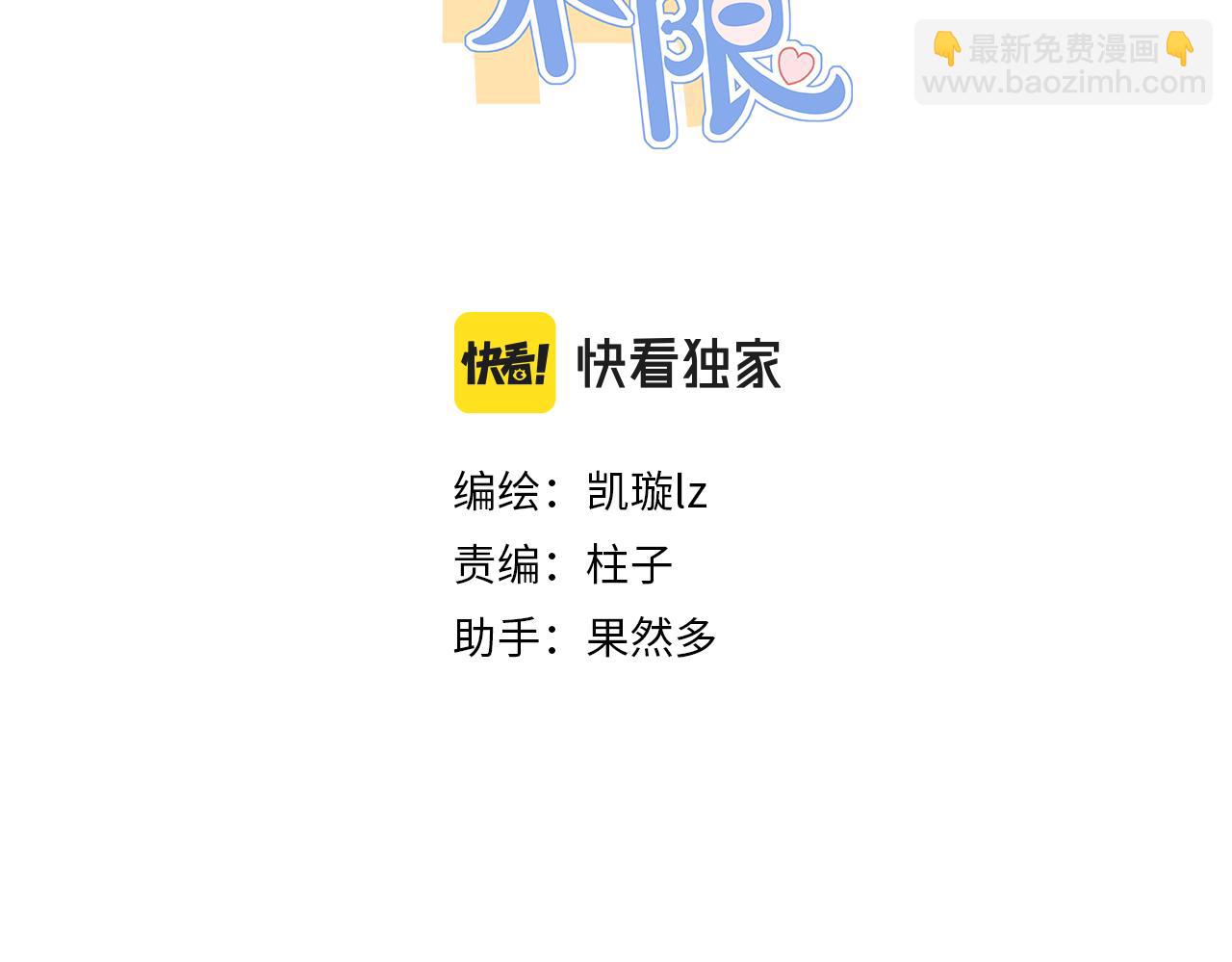 希贞篇2：出圈神文？(1/3)-第16话