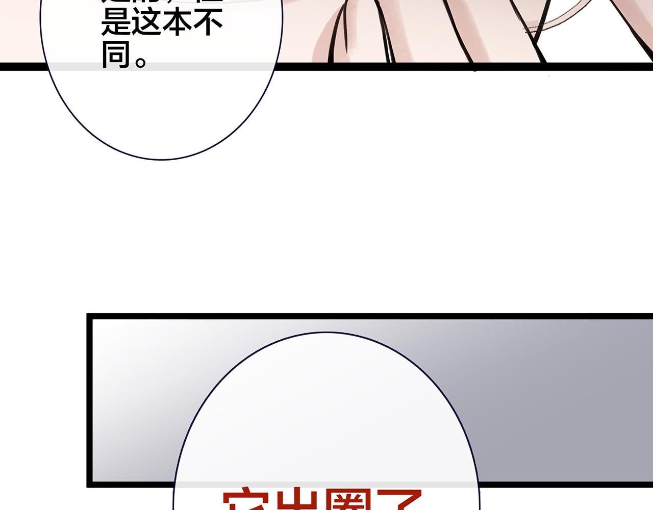 希贞篇2：出圈神文？(1/3)-第16话