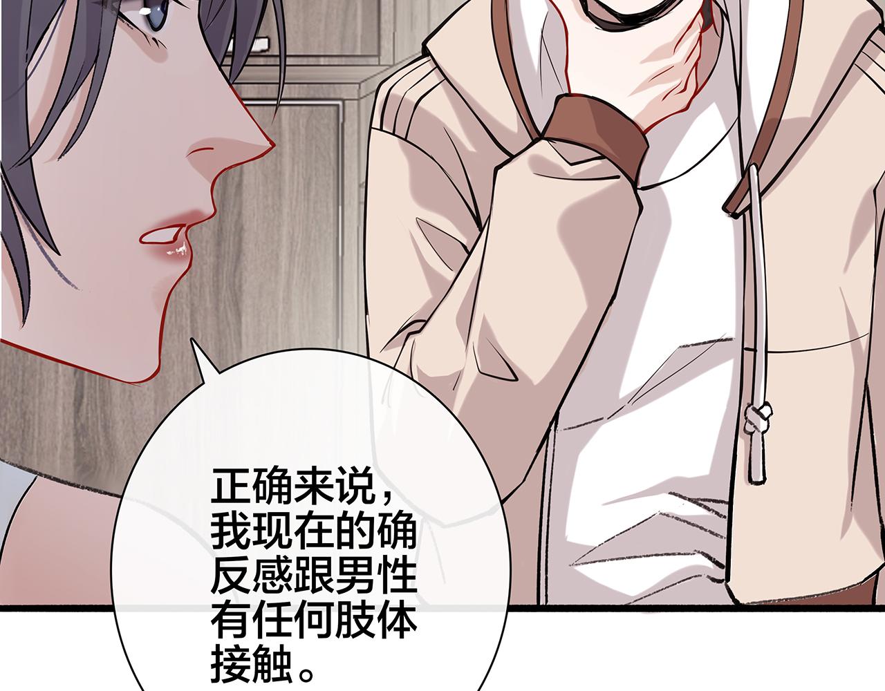 希贞篇4：她的无奈(1/2)-第18话