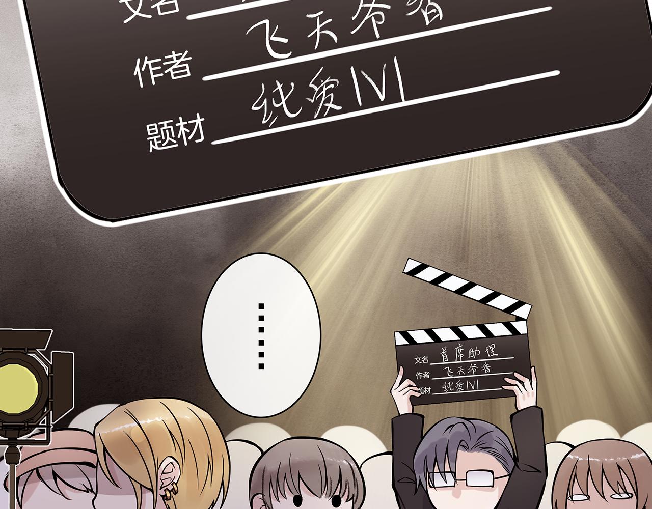 废话篇2：重点描写！(1/3)-第20话