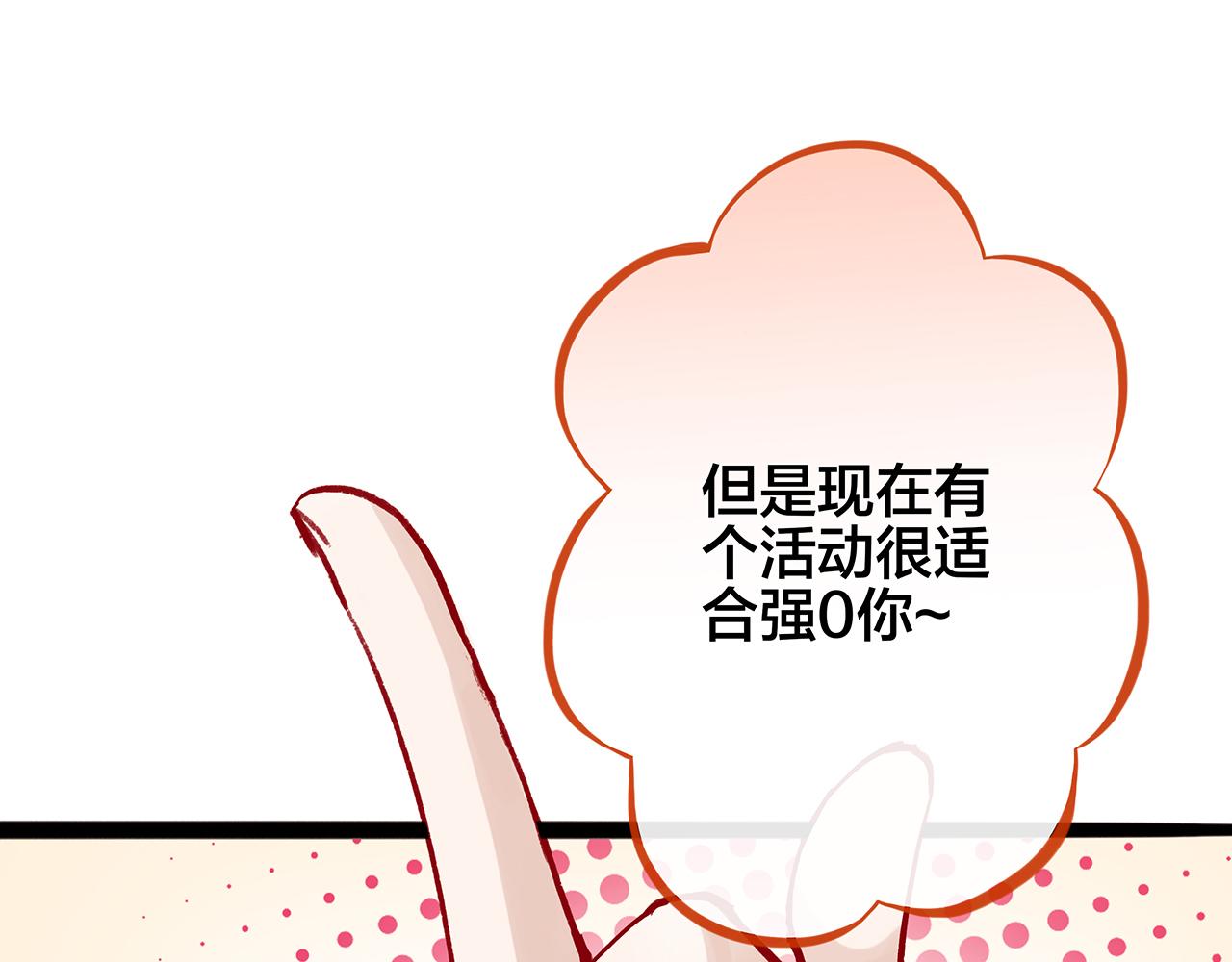 同人篇1：同人区来了~(1/3)-第22话