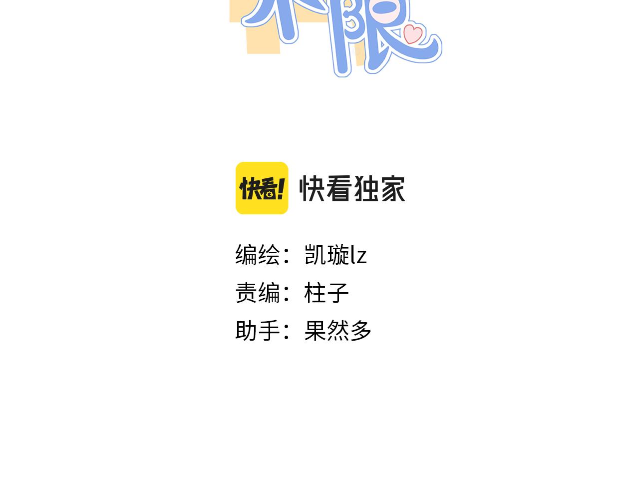 同人篇1：同人区来了~(1/3)-第22话