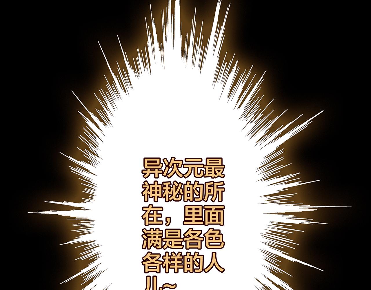 同人篇1：同人区来了~(1/3)-第22话