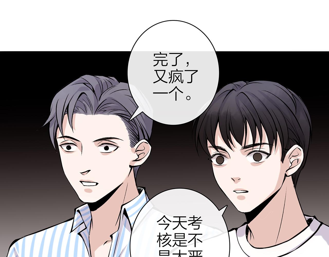 同人篇3：熟人相遇(1/2)-第24话