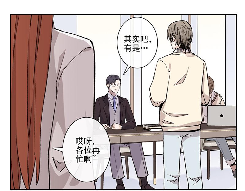 女频男配(1/2)-第4话