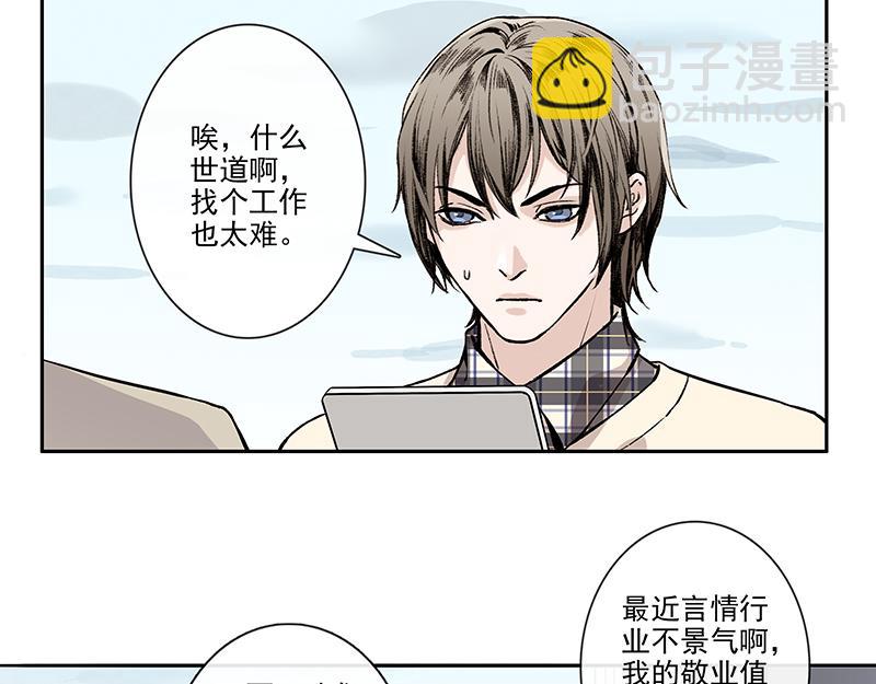 女频男配(1/2)-第4话