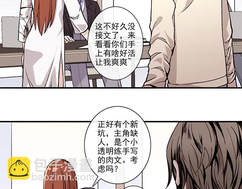 女频男配(1/2)-第4话