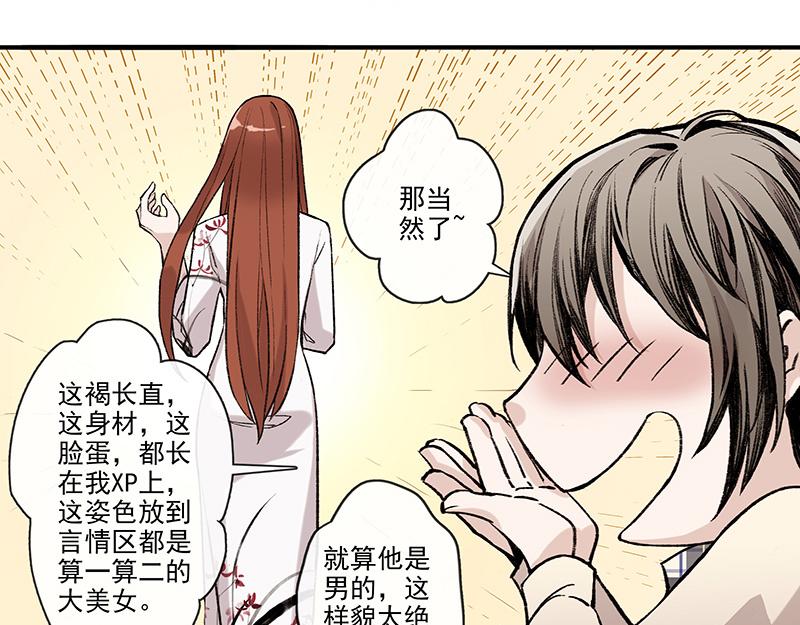 女频男配(1/2)-第4话