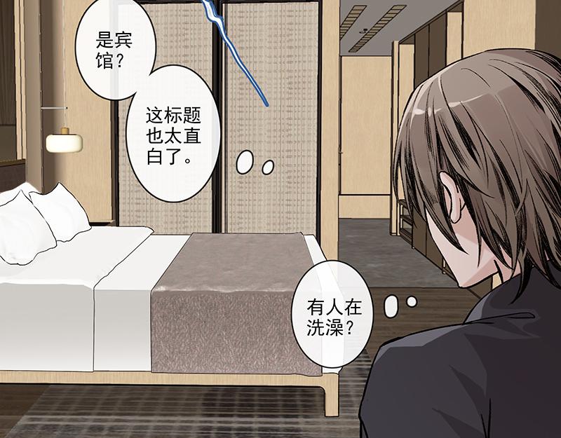 女频男配(1/2)-第4话