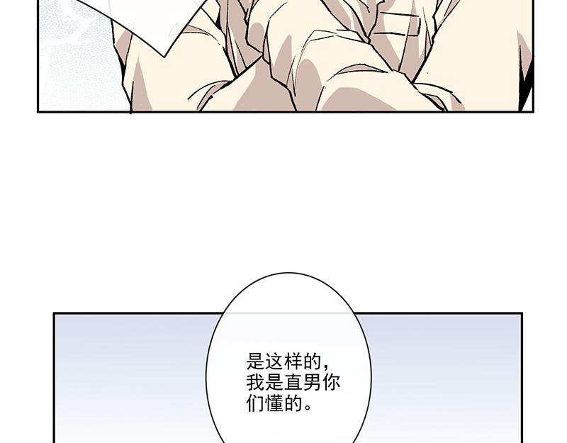 女频男配(1/2)-第4话